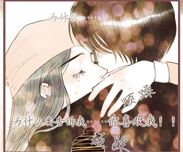 我说了什么-第66话
