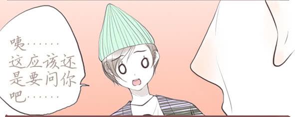 我说了什么-第66话