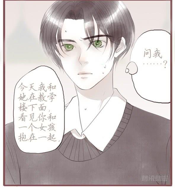 我说了什么-第66话