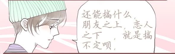 我说了什么-第66话