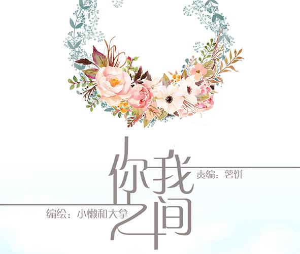 陪伴-第68话