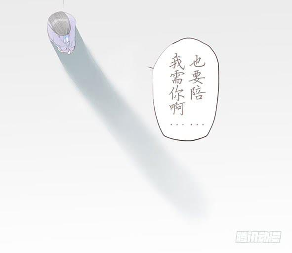 陪伴-第68话