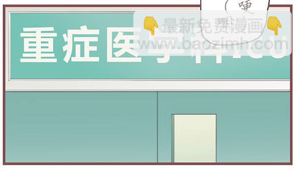 陪伴-第68话