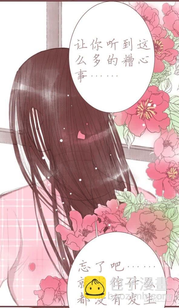 情定(1/2)-第70话