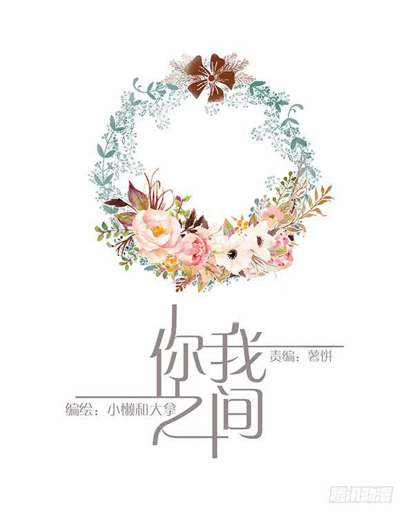 不喜欢-第76话