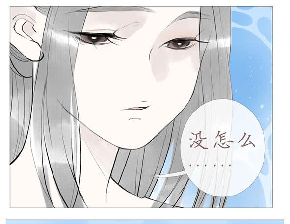 不喜欢-第76话