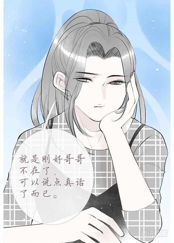 不喜欢-第76话