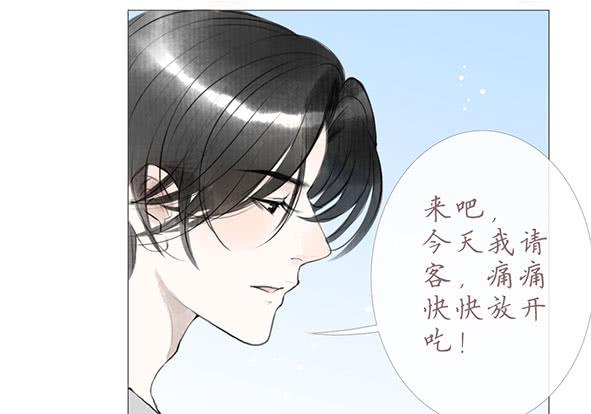 不喜欢-第76话