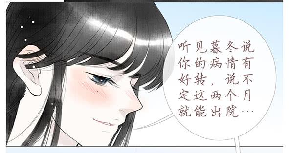 不喜欢-第76话