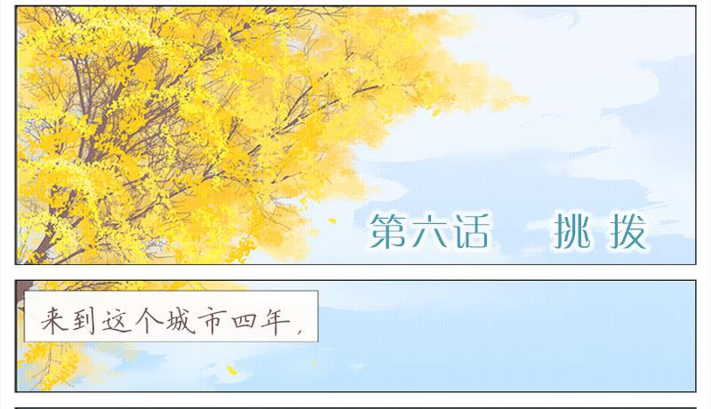 挑拨（上）-第10话