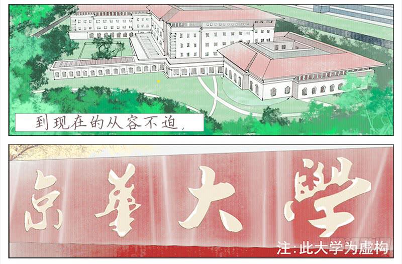 挑拨（上）-第10话