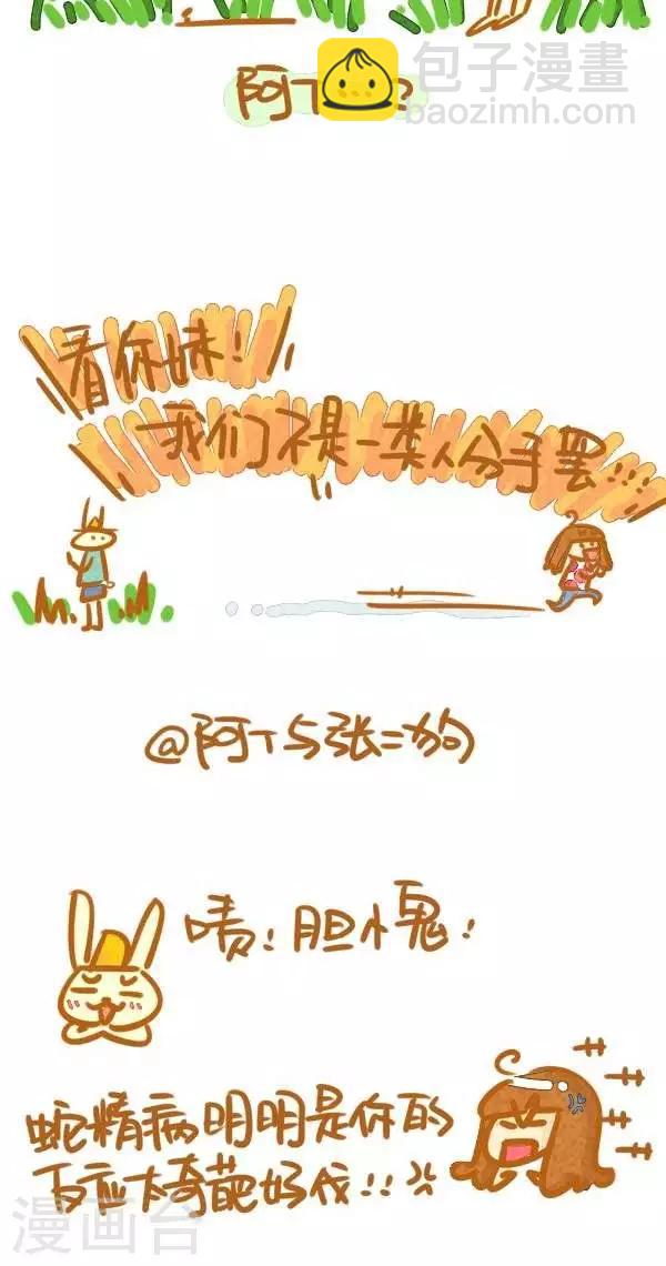 第24话  没有名字的日常2-第24话