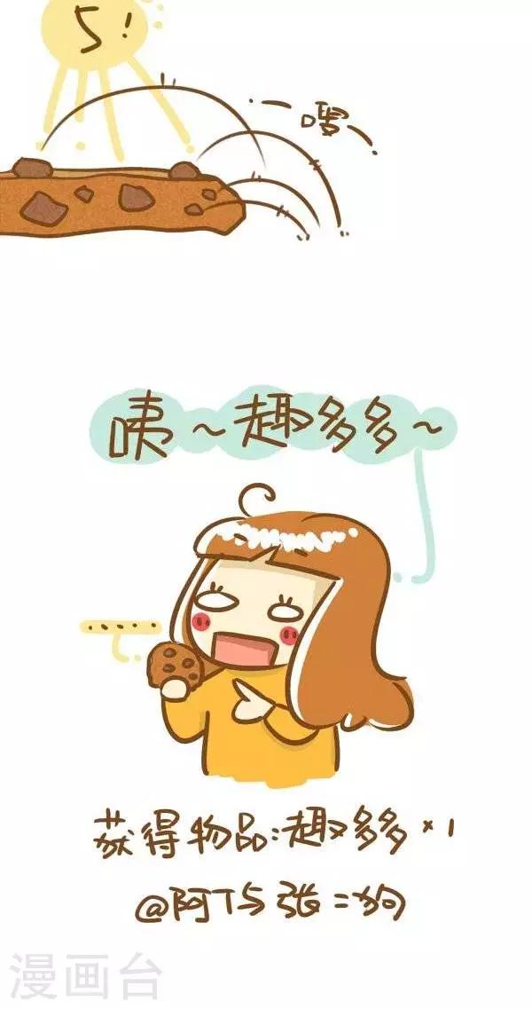 第28话  趣多多-第28话