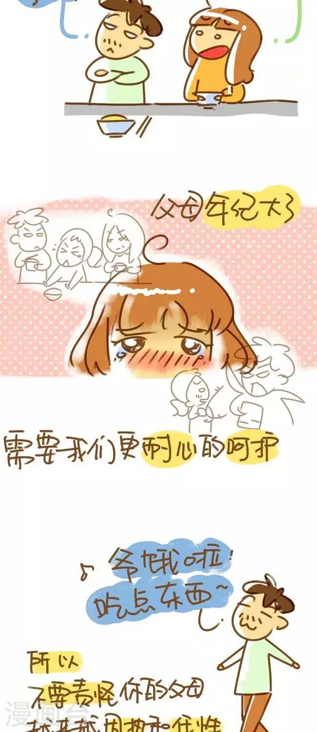 第40话  心灵鸡汤-第40话