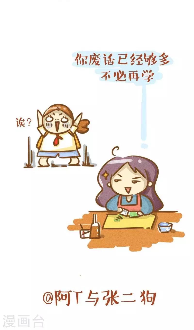 第42话  学绘画-第42话
