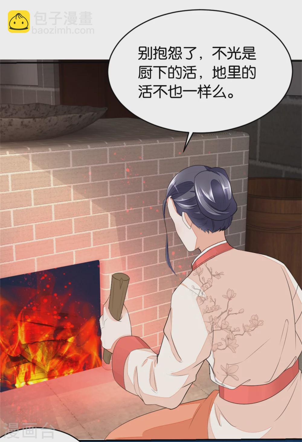 第2话 七个姐妹的家庭-第2话
