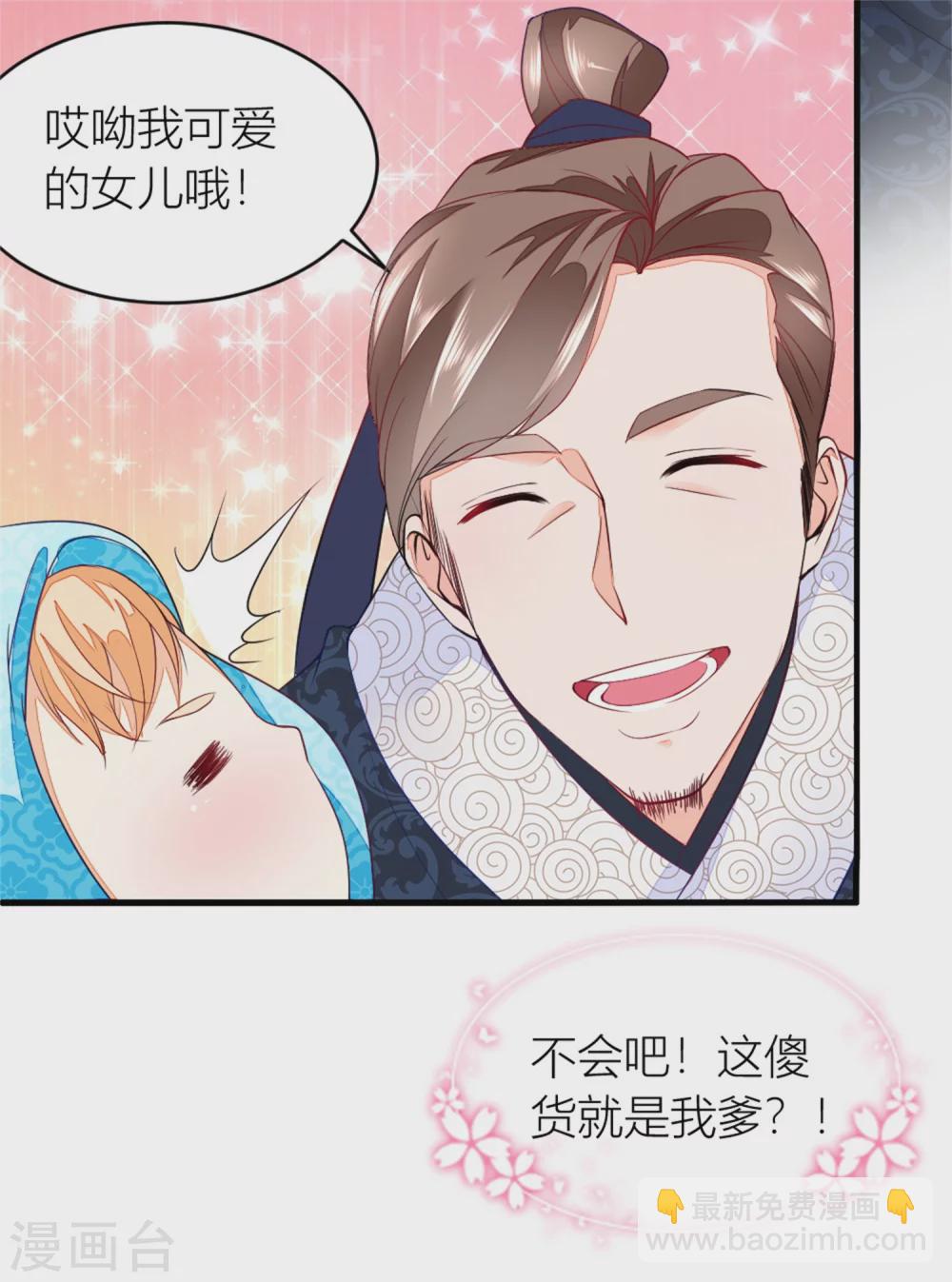 第2话 七个姐妹的家庭-第2话