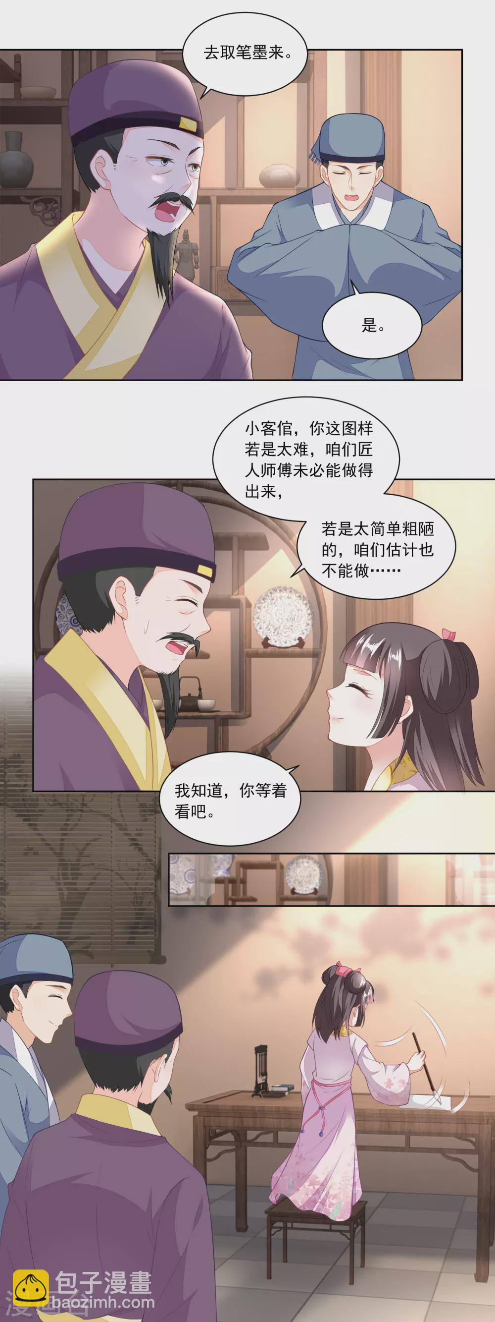 第98话 麒麟牌-第102话