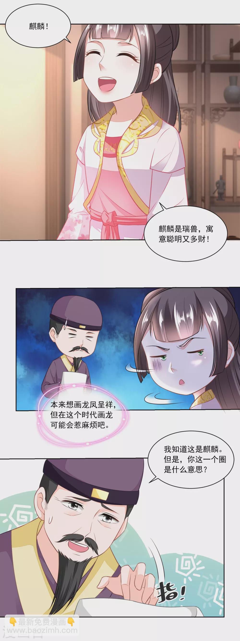 第98话 麒麟牌-第102话