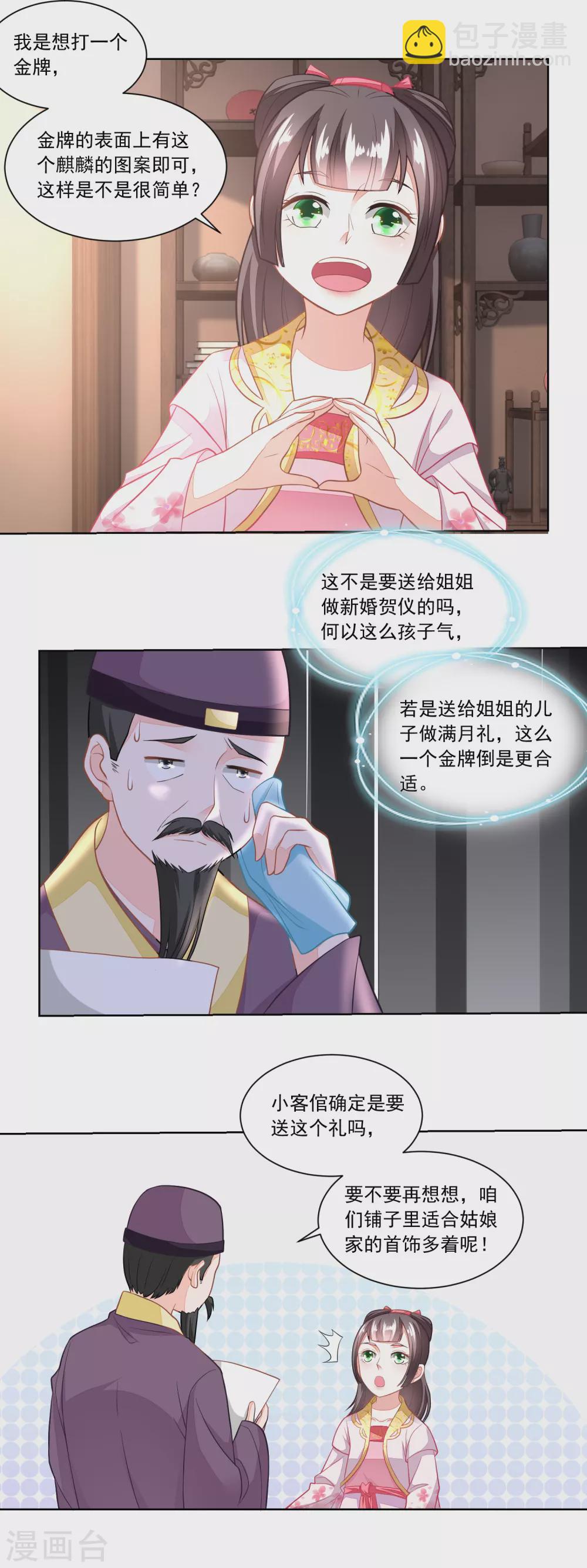 第98话 麒麟牌-第102话