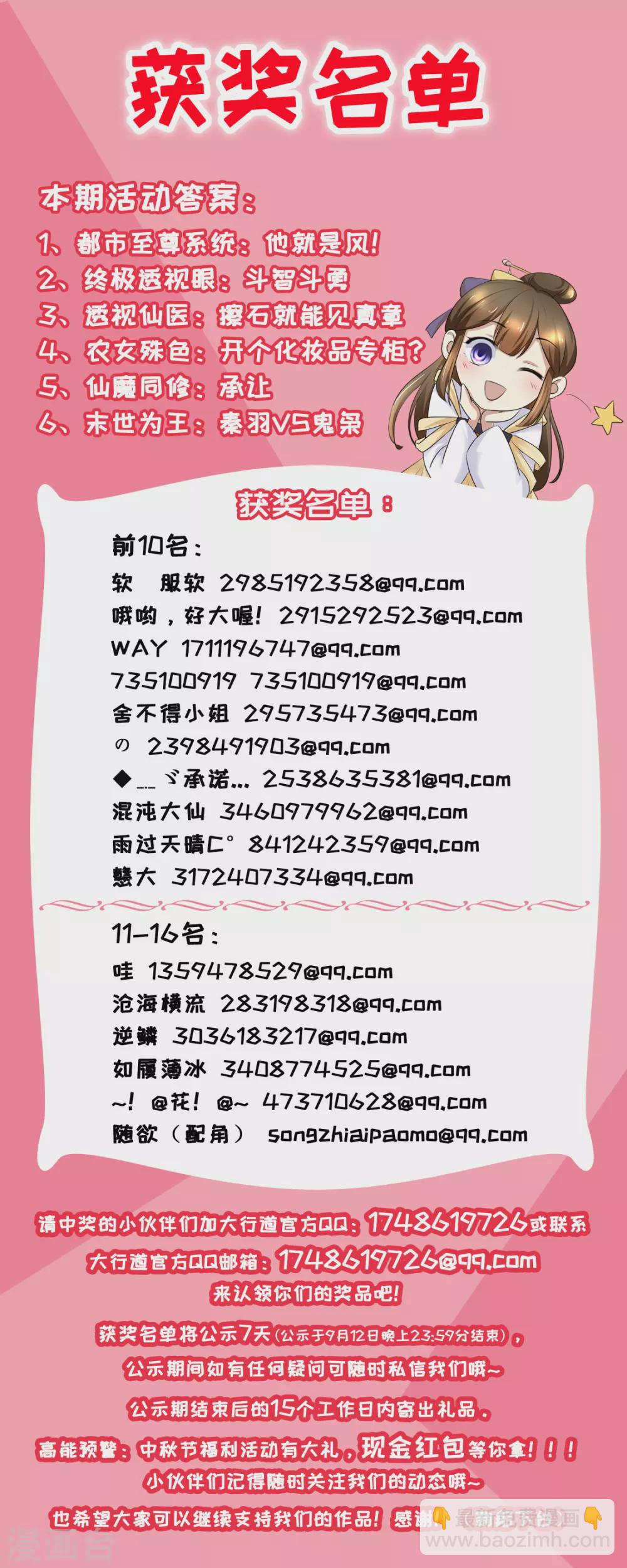 第98话 麒麟牌-第102话