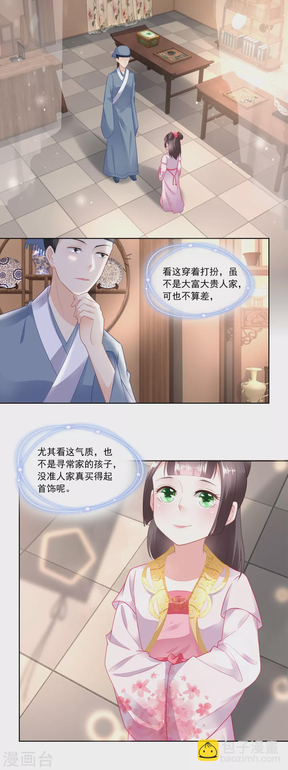 第98话 麒麟牌-第102话