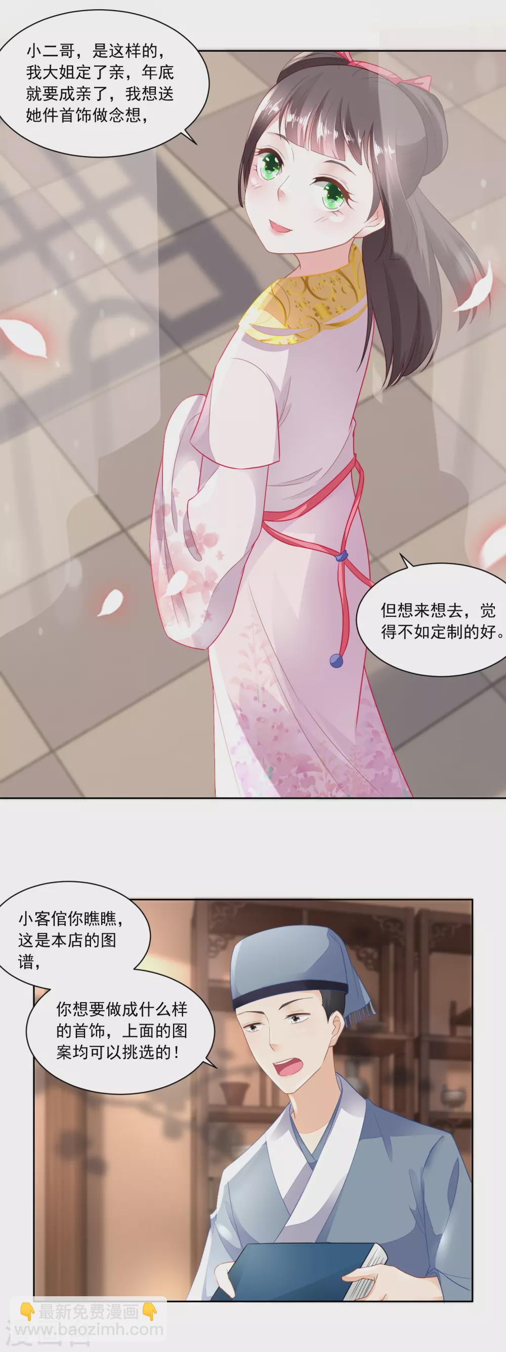 第98话 麒麟牌-第102话