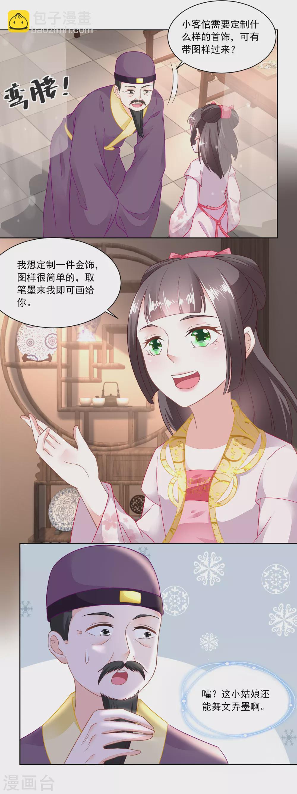 第98话 麒麟牌-第102话