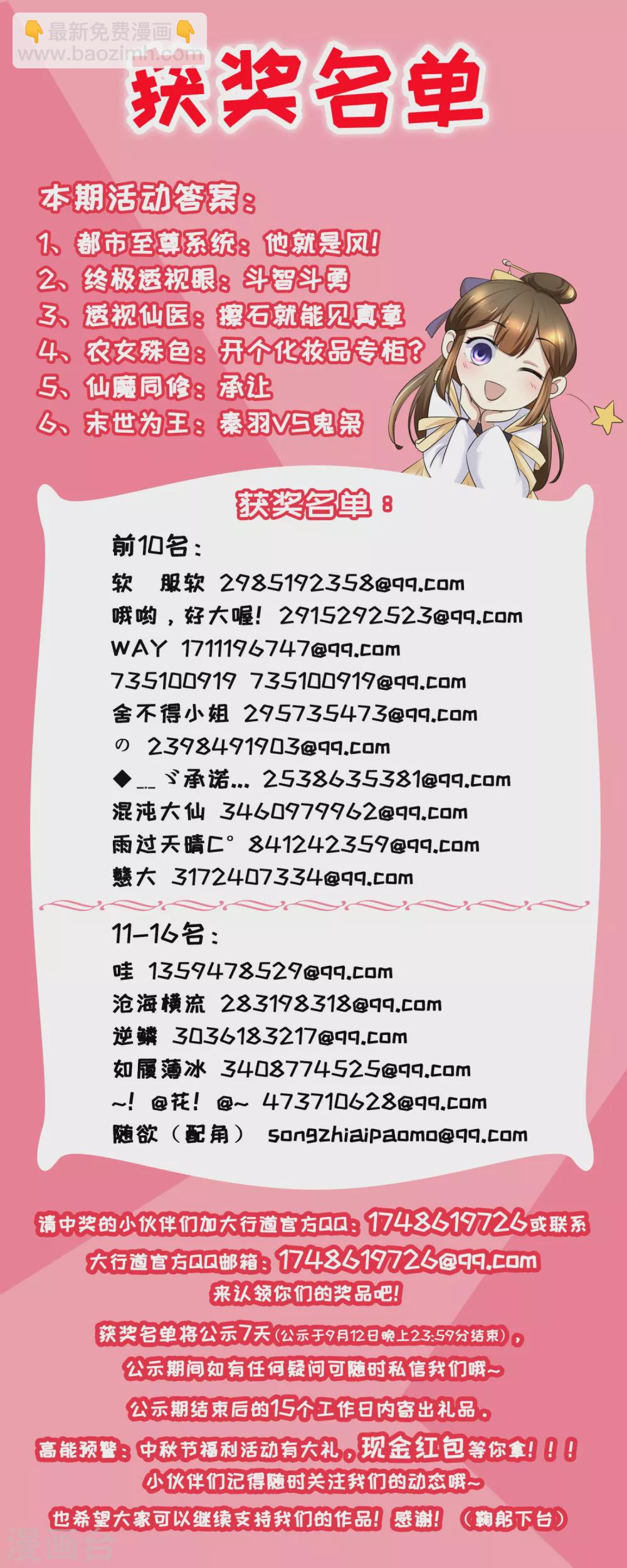 第100话 情窦初开的少女-第104话