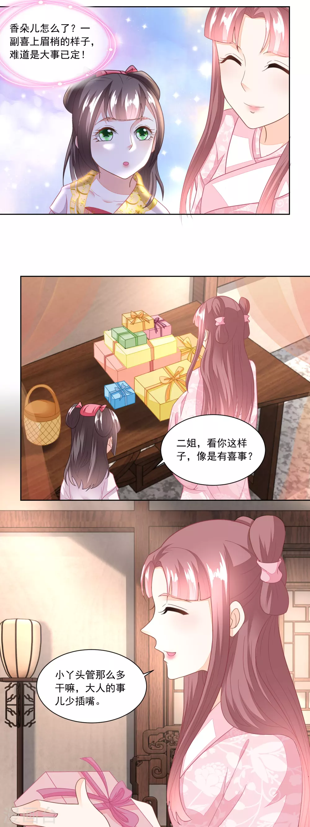 第100话 情窦初开的少女-第104话