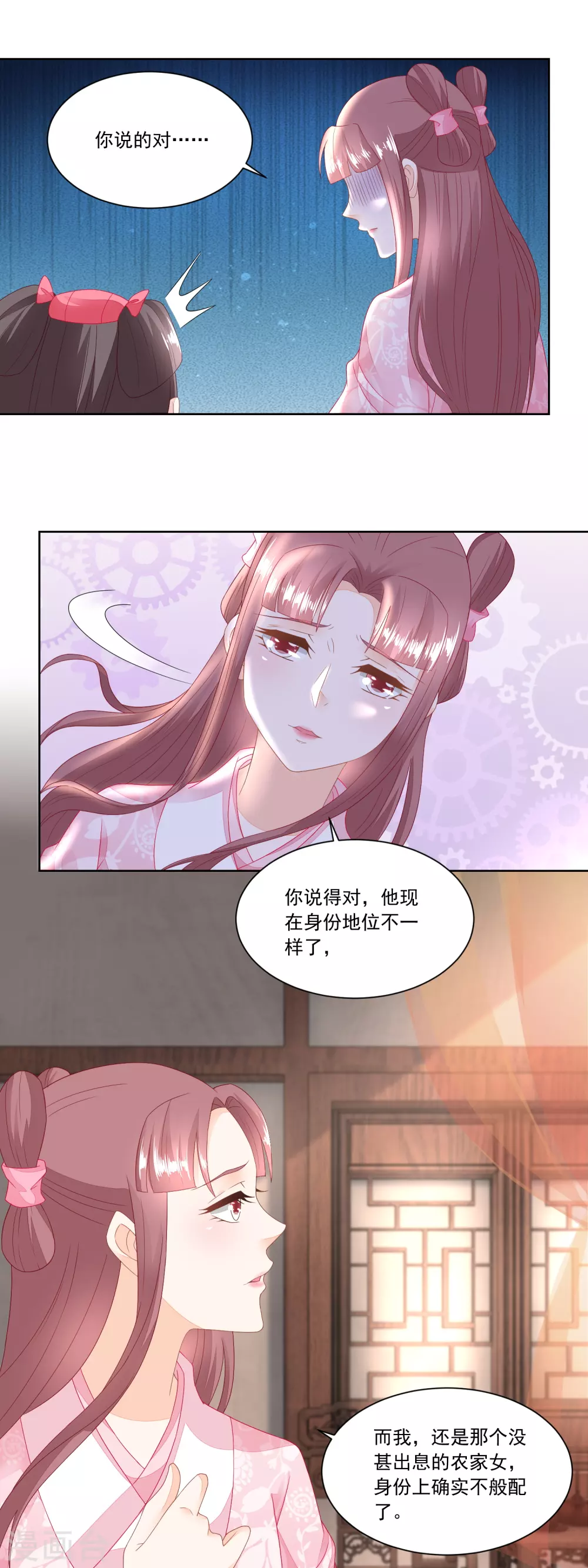 第100话 情窦初开的少女-第104话