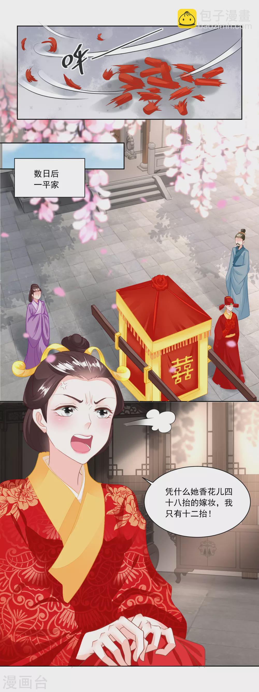 第102话 三桩婚事见高低-第106话