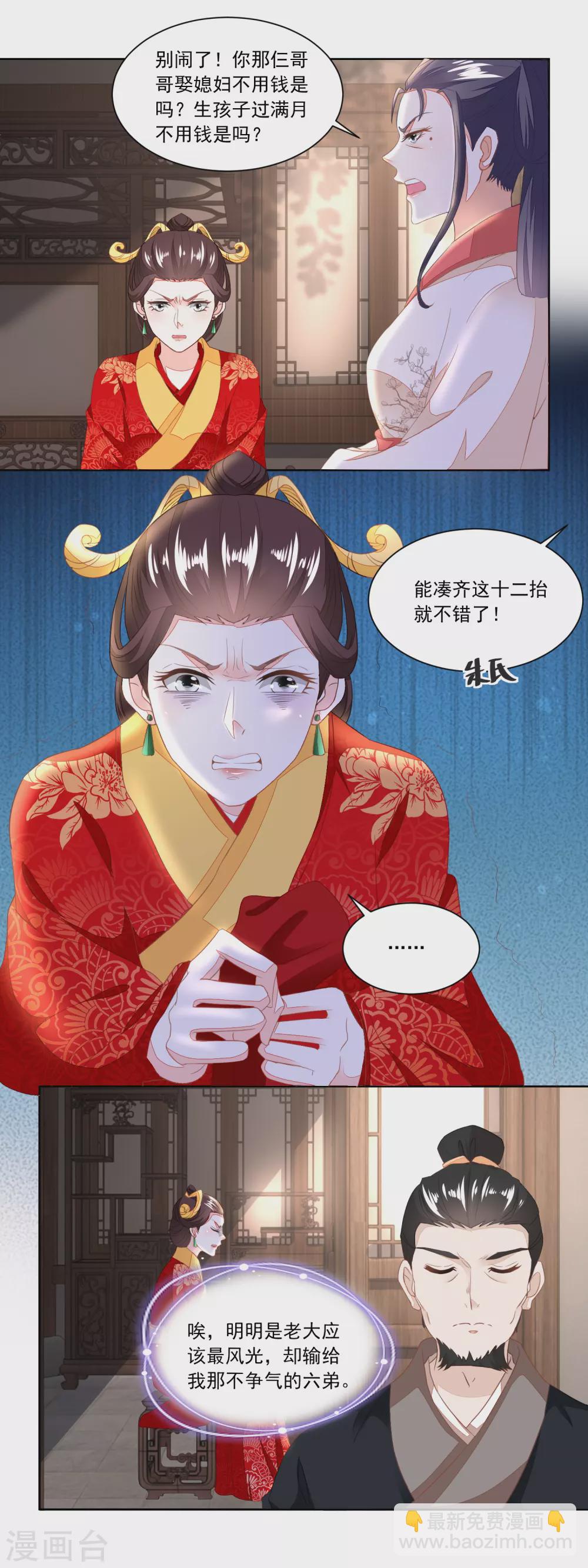 第102话 三桩婚事见高低-第106话