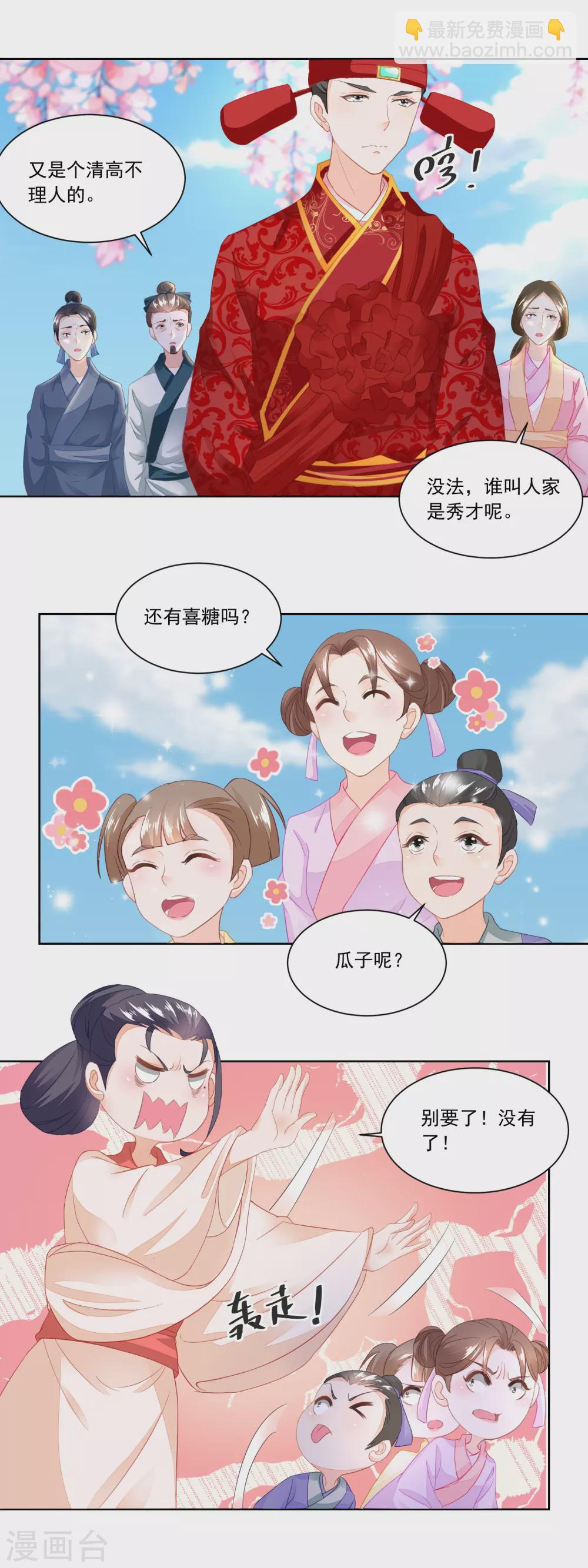 第102话 三桩婚事见高低-第106话