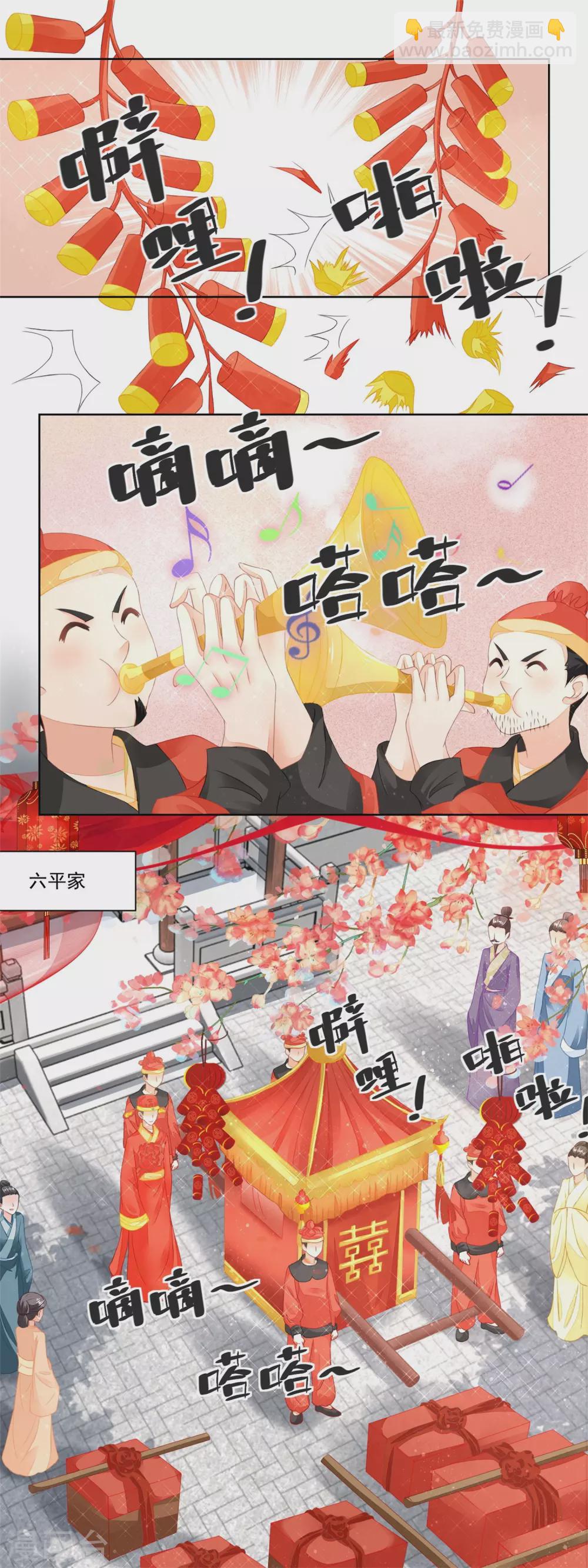 第102话 三桩婚事见高低-第106话