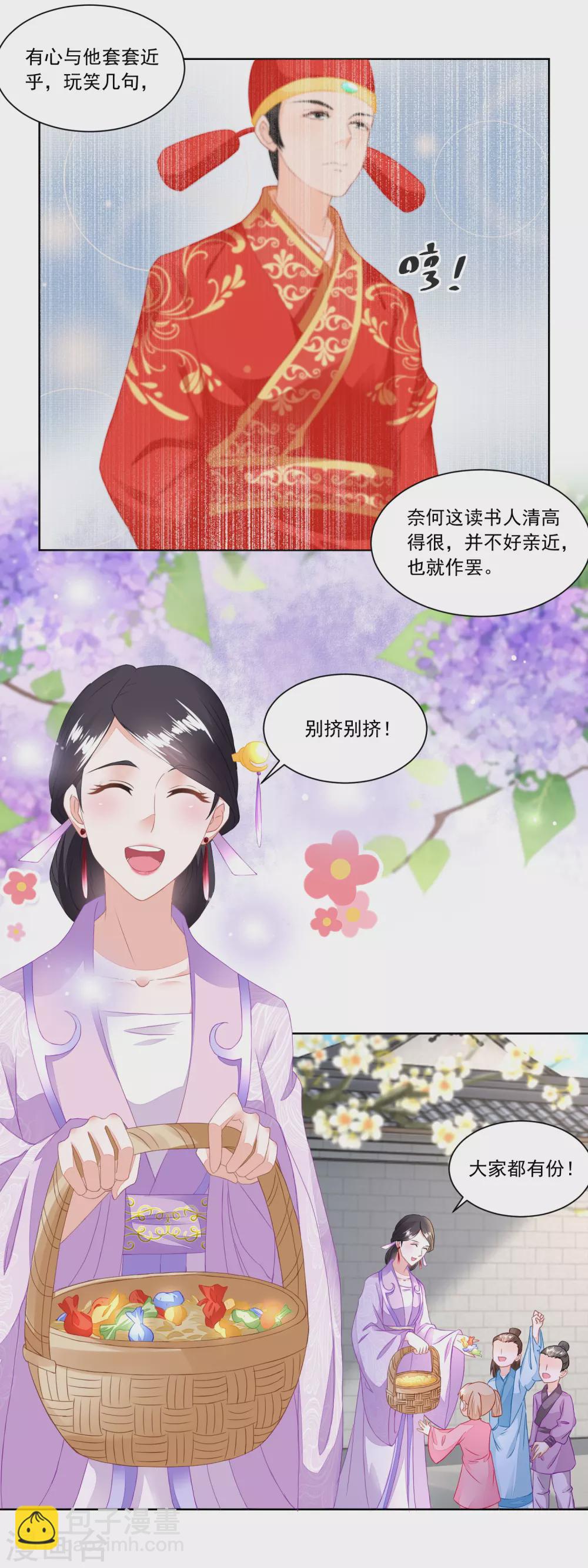 第102话 三桩婚事见高低-第106话