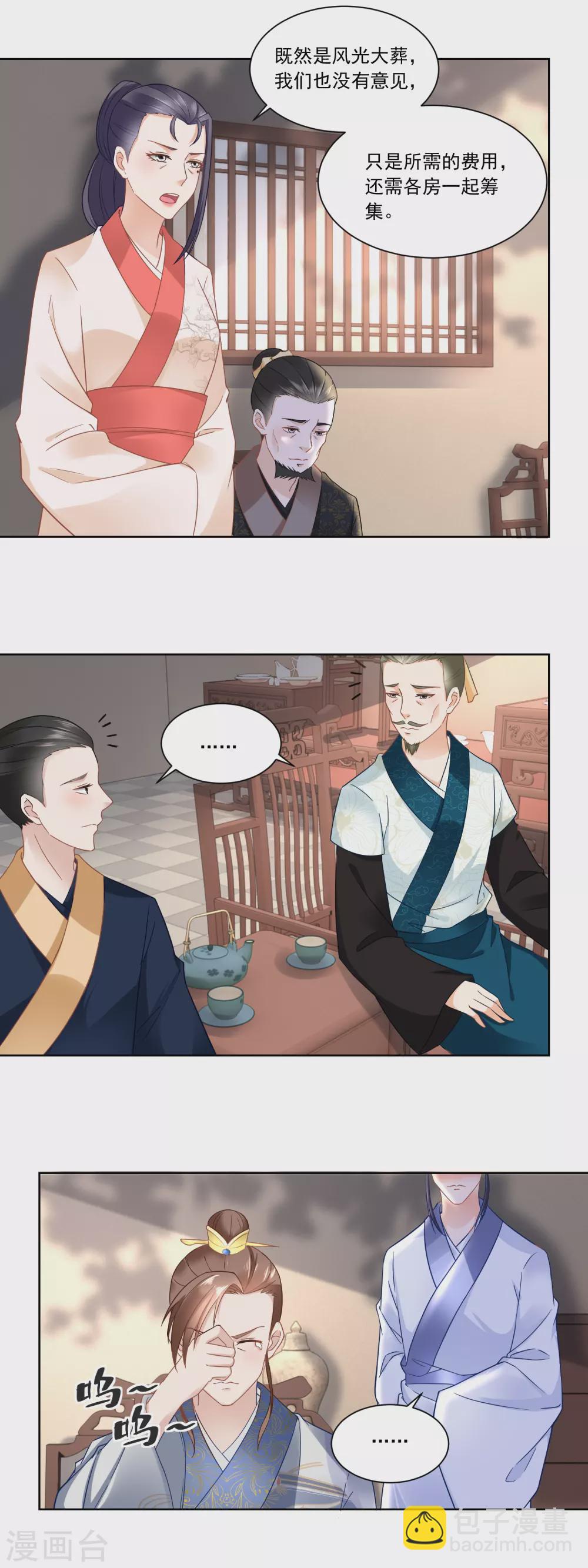 第103话 人走茶凉-第108话