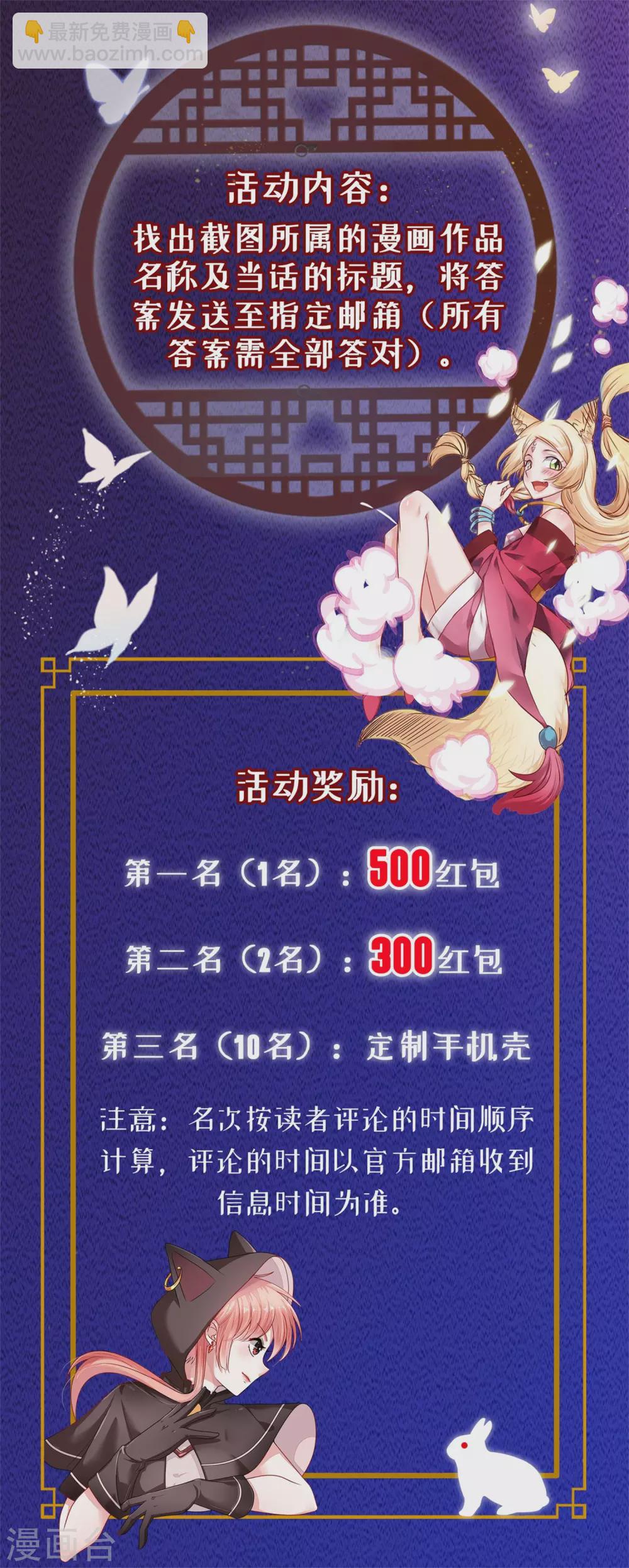 第103话 人走茶凉-第108话