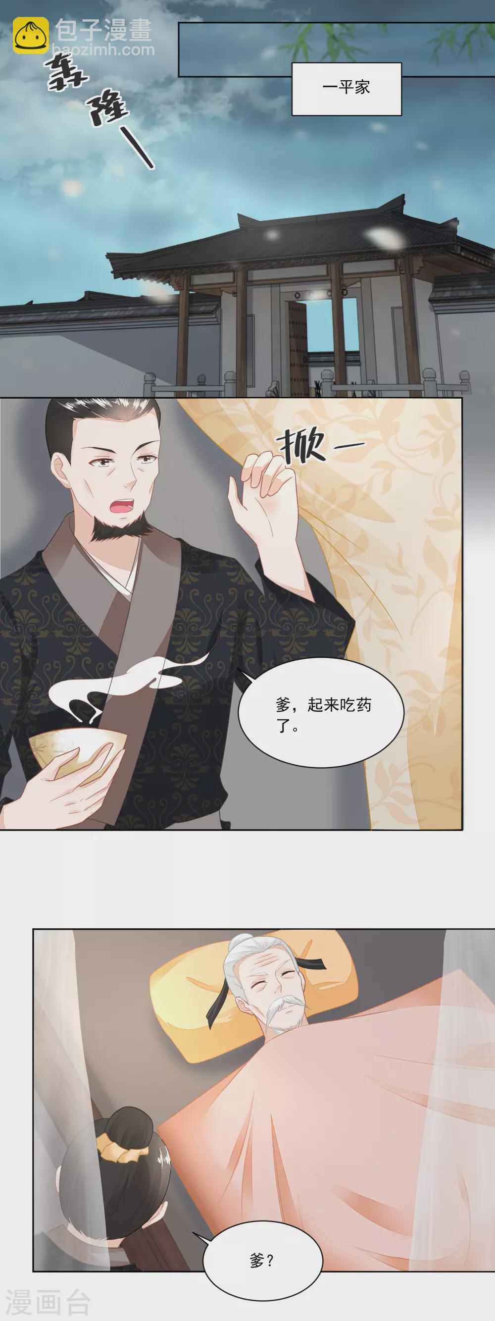 第103话 人走茶凉-第108话