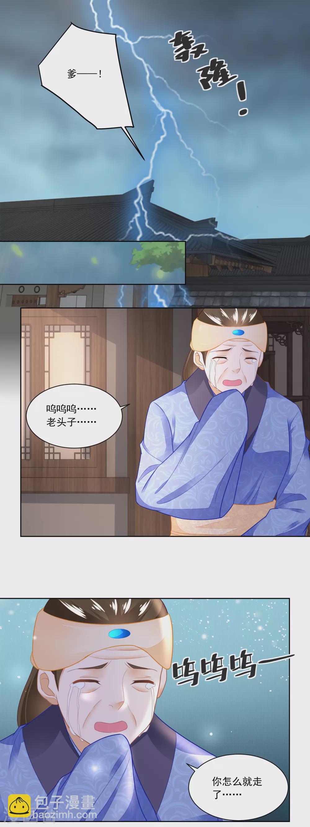 第103话 人走茶凉-第108话