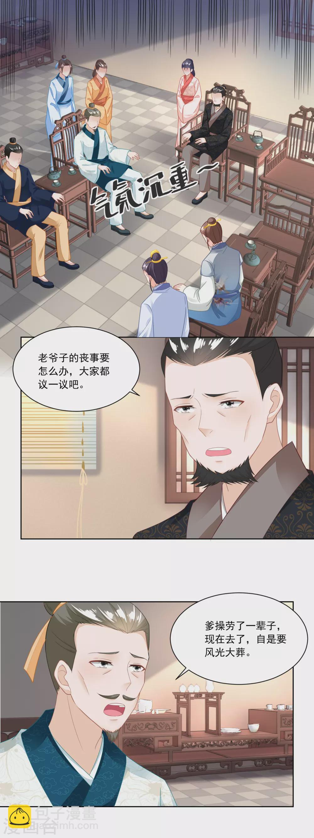 第103话 人走茶凉-第108话