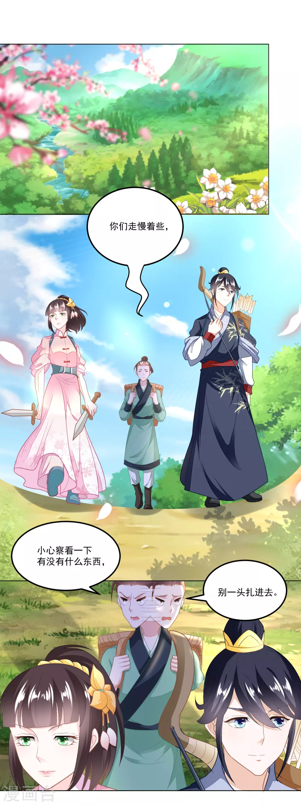 第105话 姐妹四散-第110话
