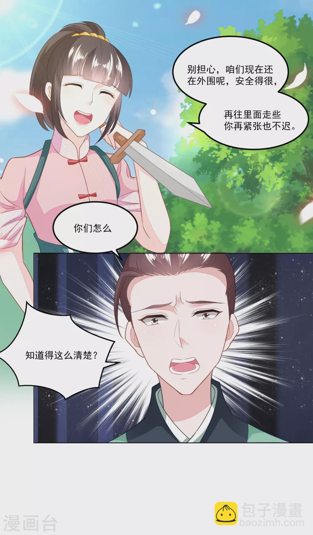 第105话 姐妹四散-第110话