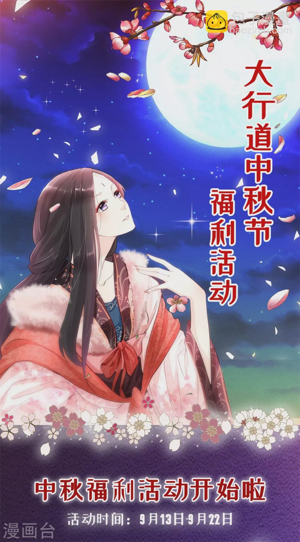 第105话 姐妹四散-第110话