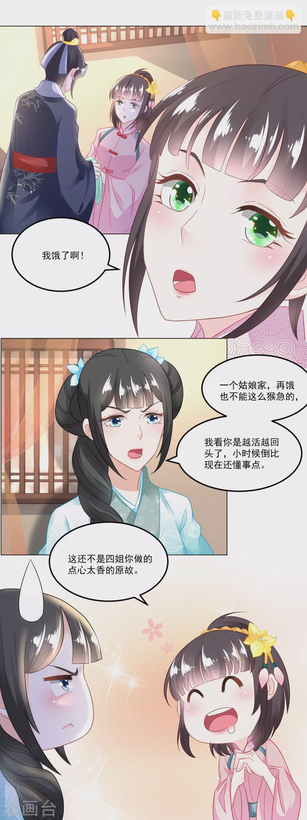 第105话 姐妹四散-第110话