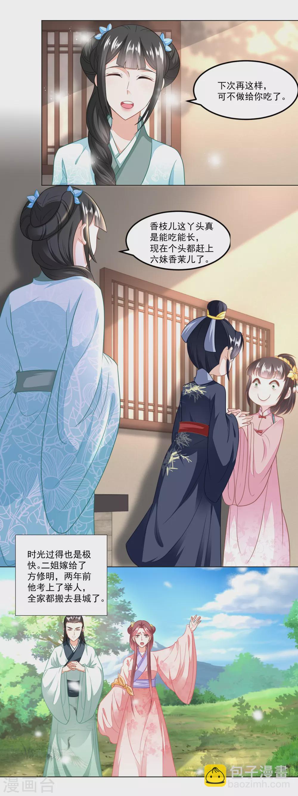 第105话 姐妹四散-第110话