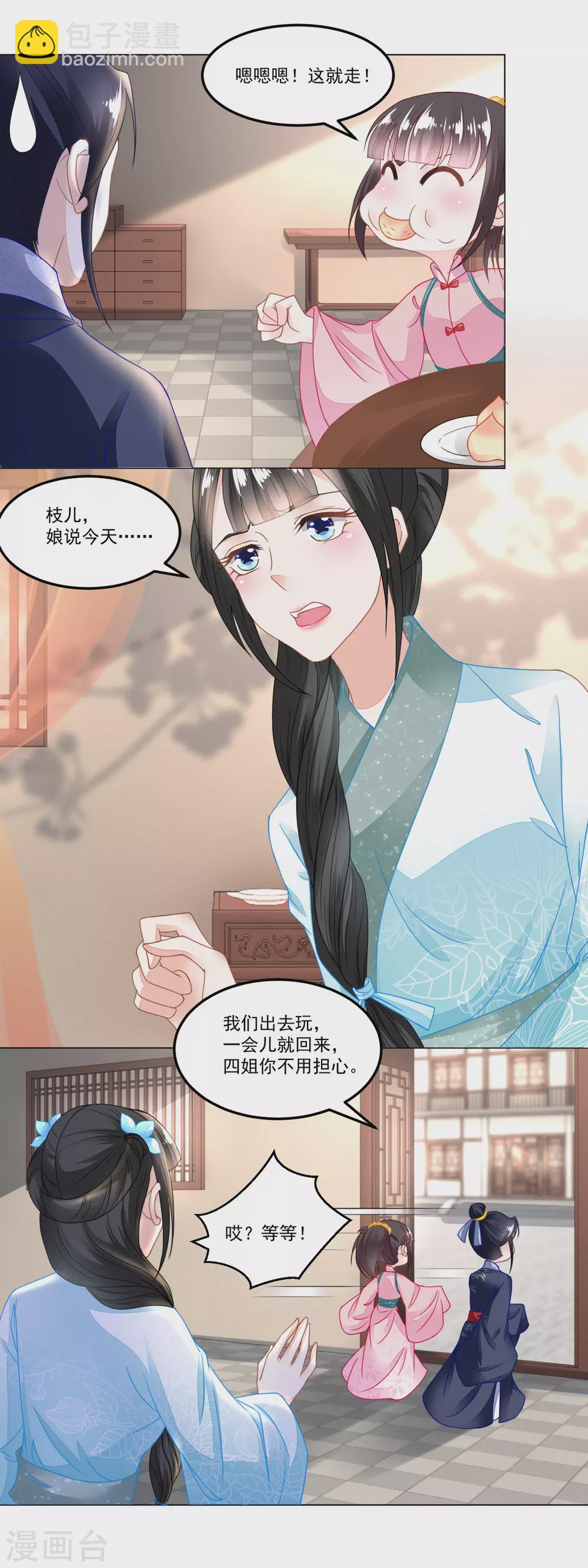 第105话 姐妹四散-第110话
