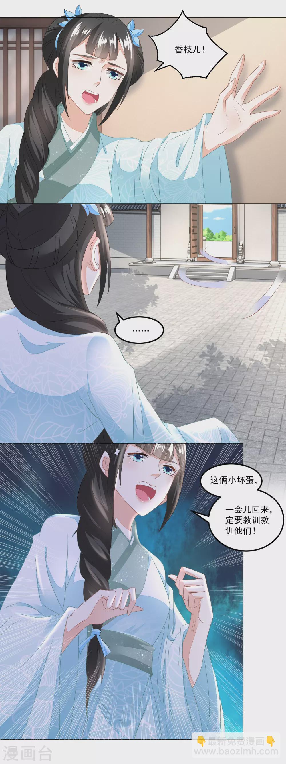 第105话 姐妹四散-第110话