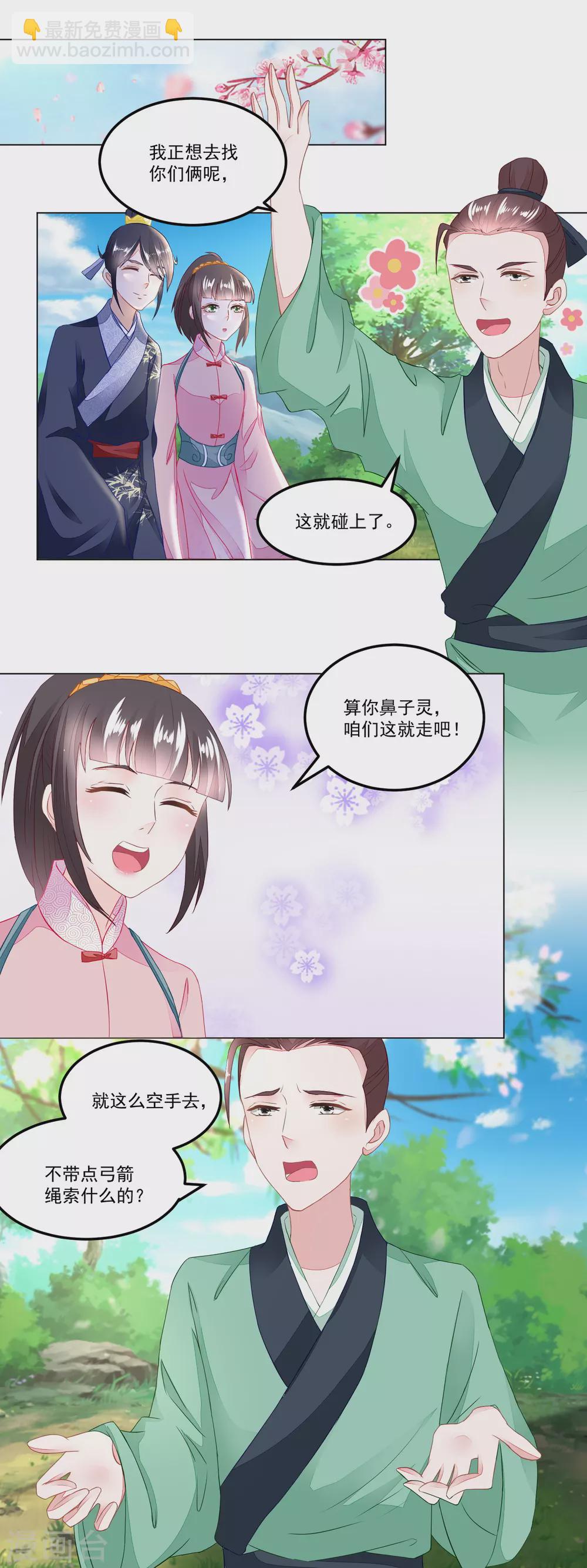 第105话 姐妹四散-第110话