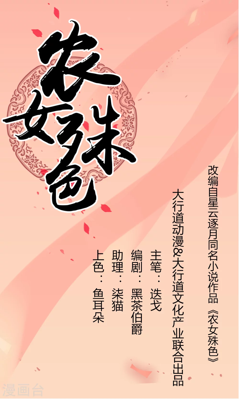 第12话 许婆婆何许人？-第12话